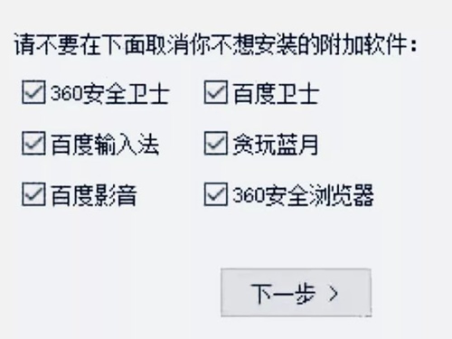 中國(guó)互聯(lián)網(wǎng)流氓史 經(jīng)驗(yàn)心得 第2張